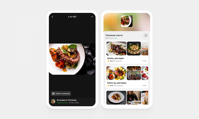 Выпить кофе на крыше с красивым видом: в 2ГИС запустили ИИ-поиск заведений по настроению и атмосфере